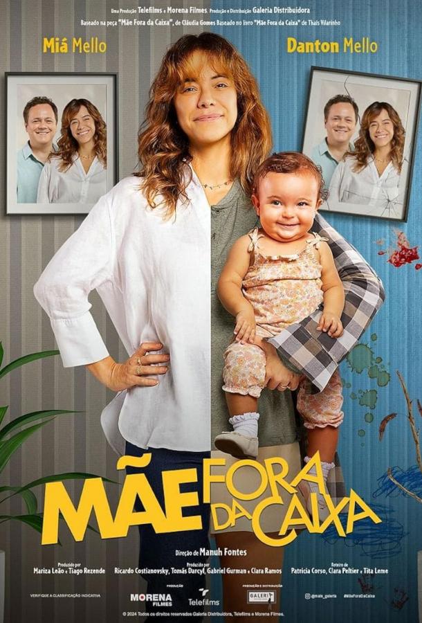 Мама нестандартного мышления