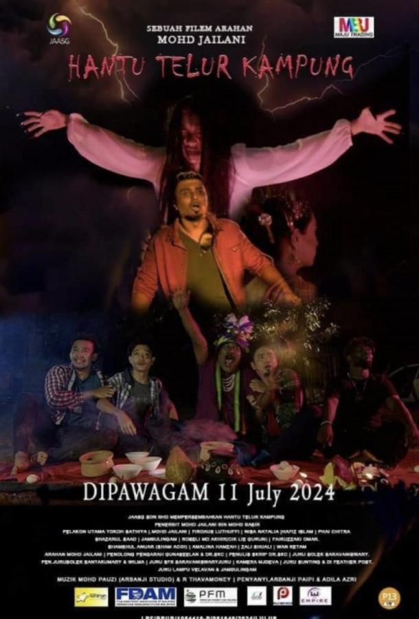 Призрак деревенских яиц