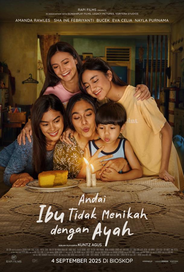 Если бы мама не вышла за папу