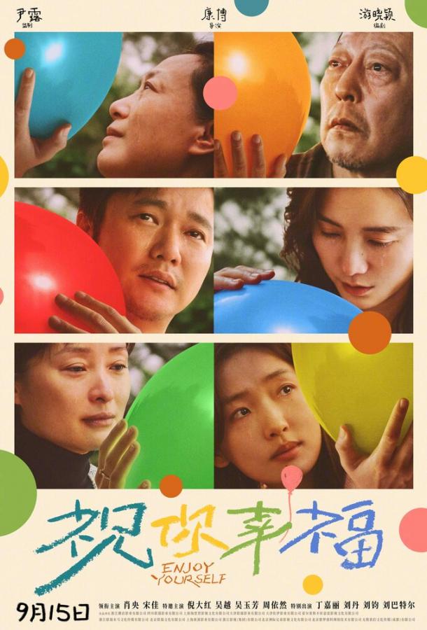 Желаю вам счастья!