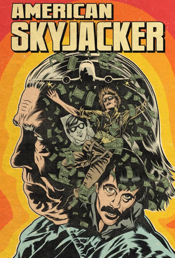 Американский угонщик