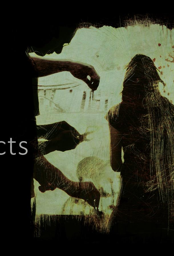 Без предметов