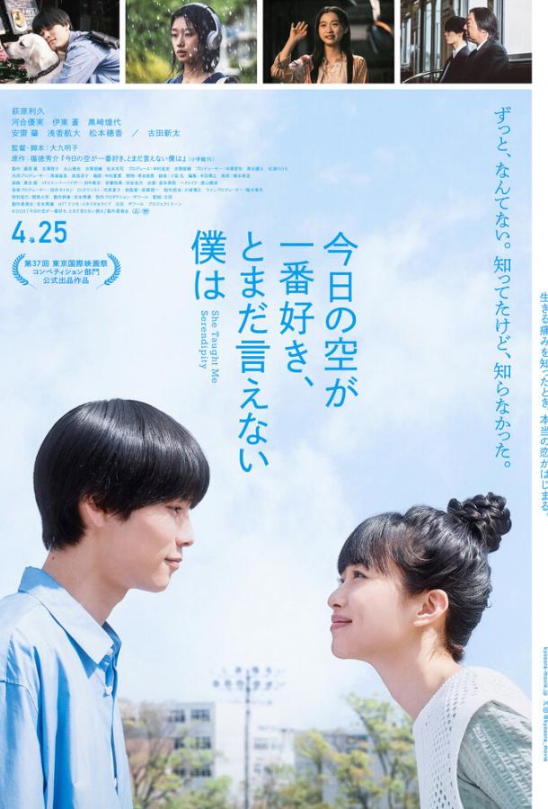 Она научила меня интуиции