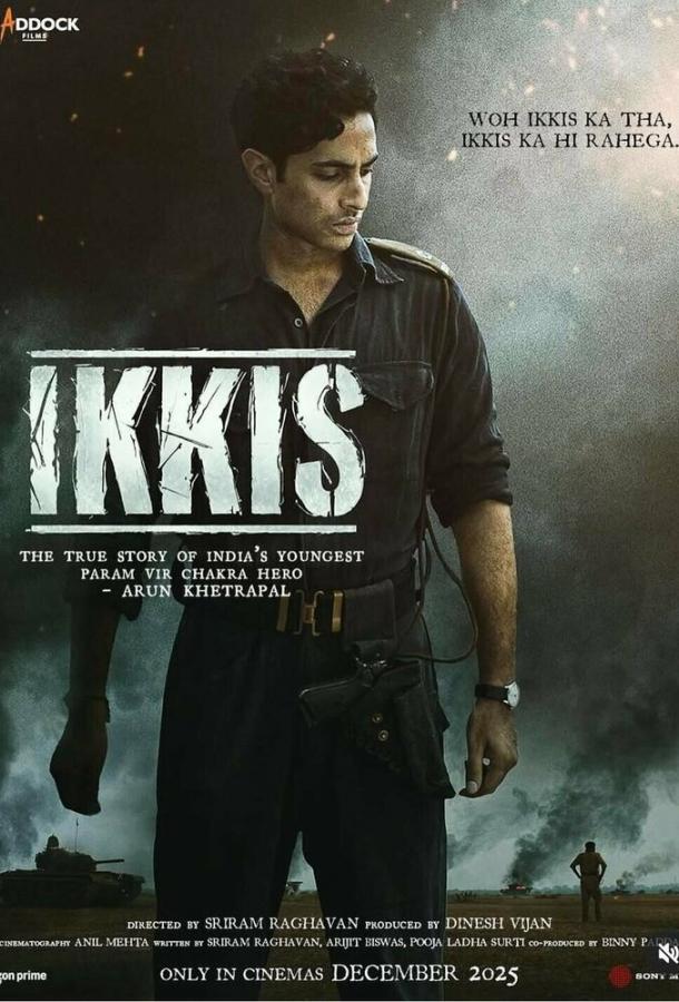 Двадцать один