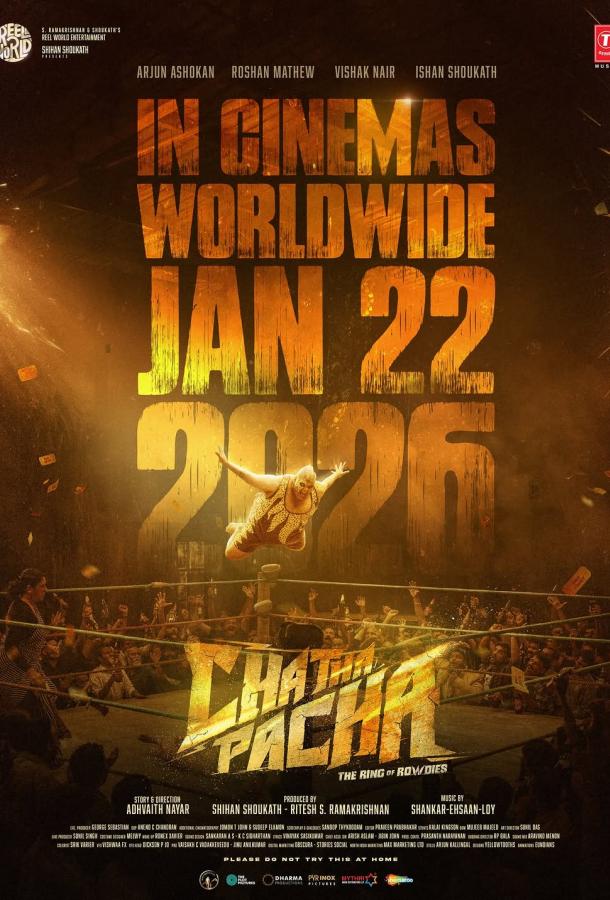 Несломленные: Бойцы ринга