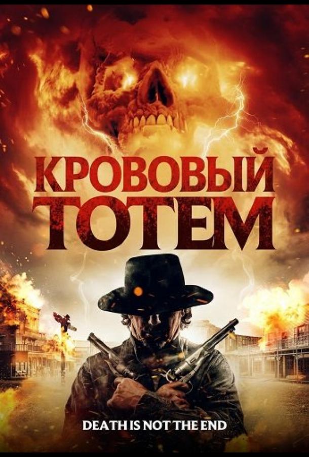 Qon totem