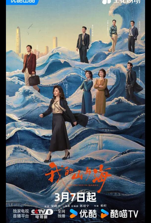 Моя судьба (сериал, 2026) 1 сезон смотреть онлайн на Лордфильм