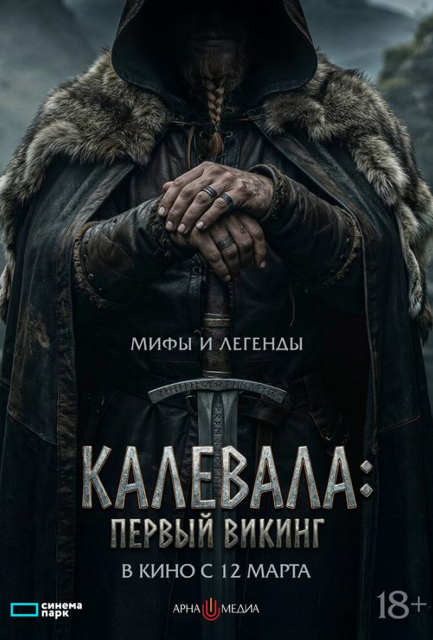 Kalevala: Birinchi Viking