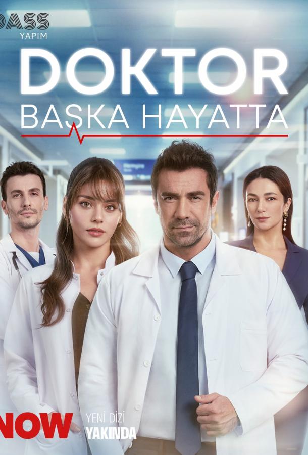 Doktor: Boshqa hayotda