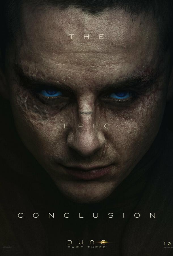 Дюна: Часть третья (фильм, 2026) смотреть онлайн на Лордфильм