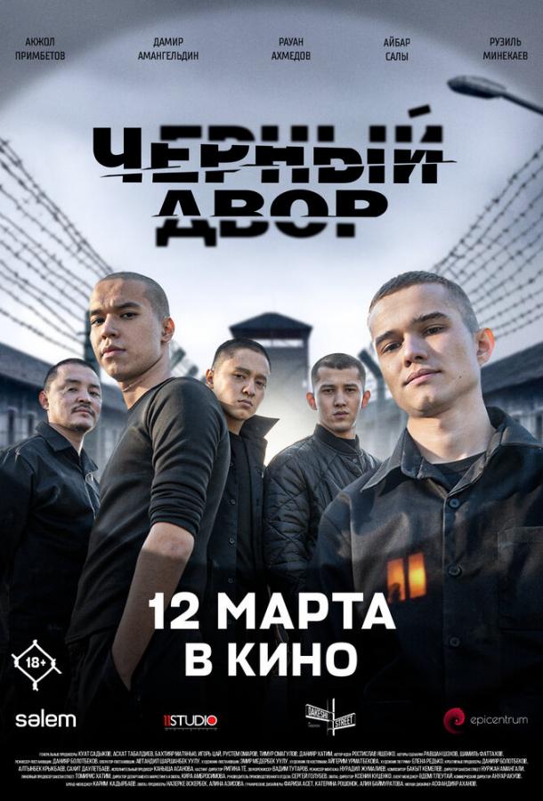 Kinoda qora sud