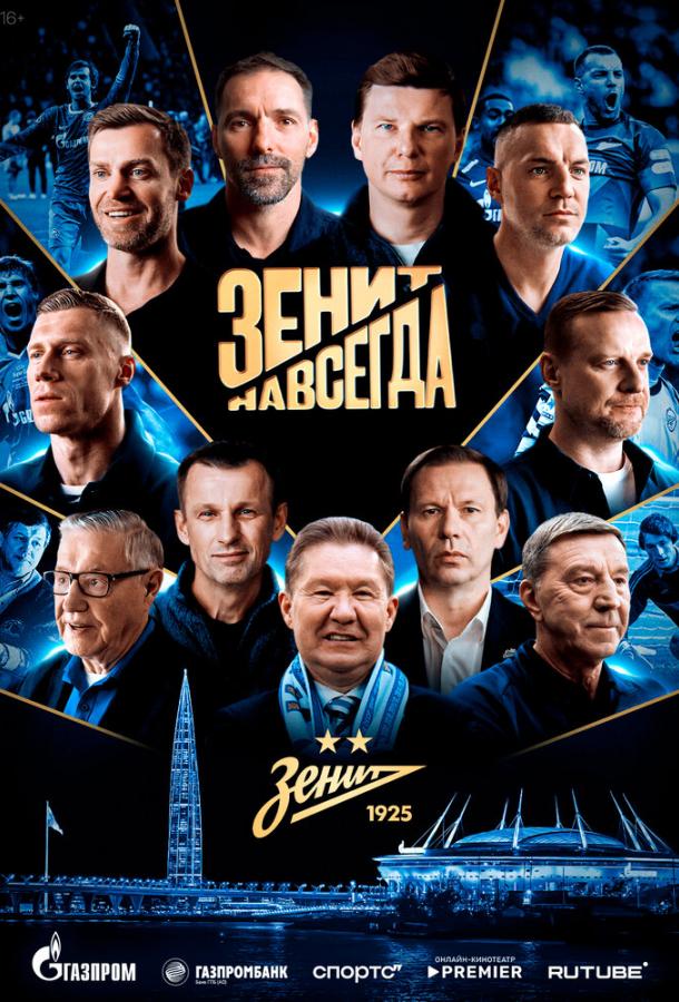 Zenit abadiy