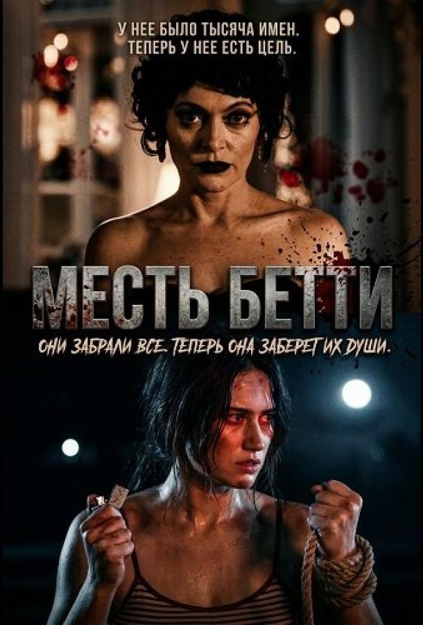 Betti qasosi