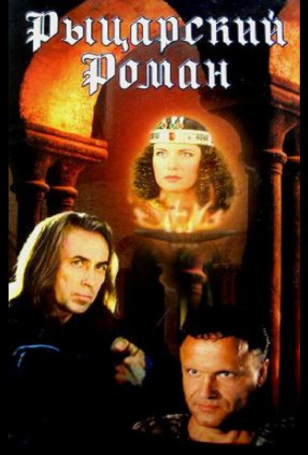 Romantika