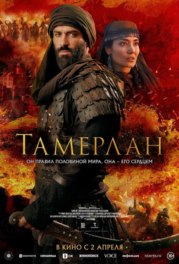 Tamerlan