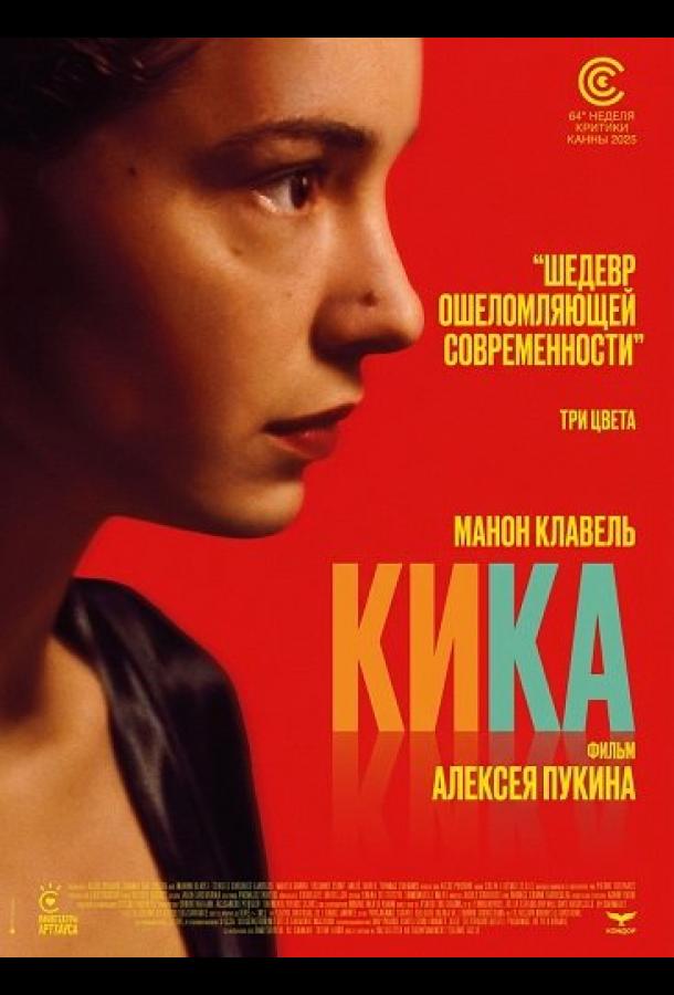 Kika
