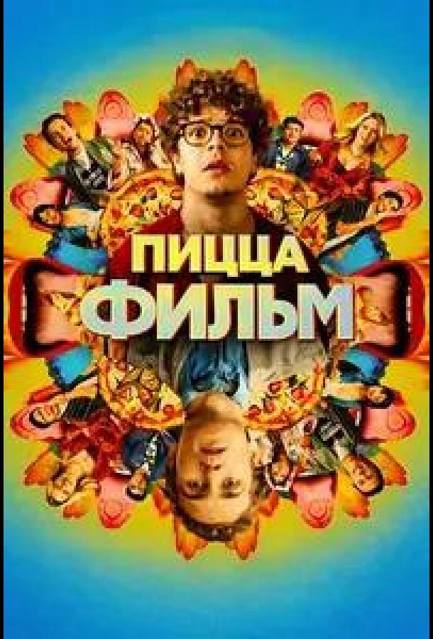 Pizza kino
