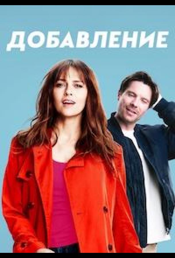 Дополнение 2024 | МоеКино