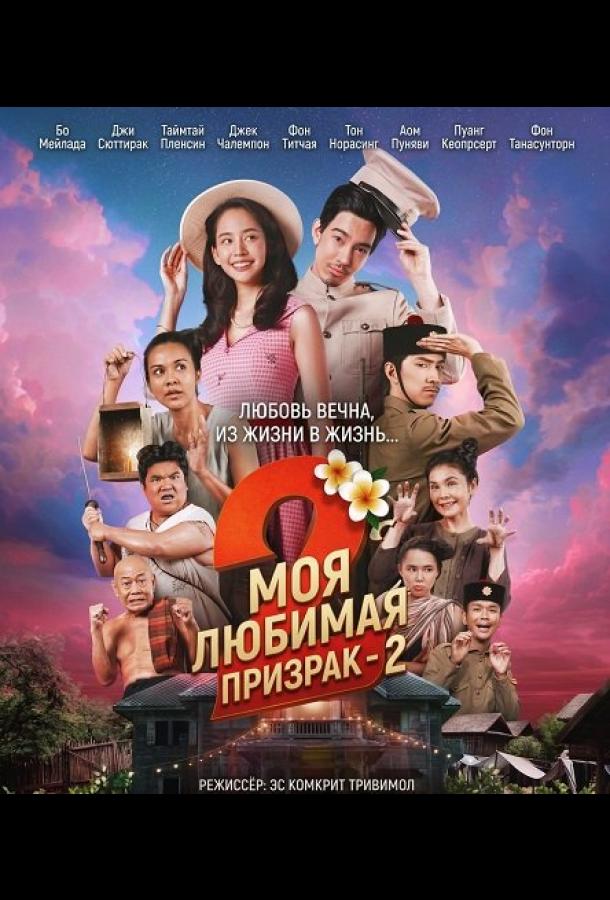 Mening sevgilim sharpa - 2