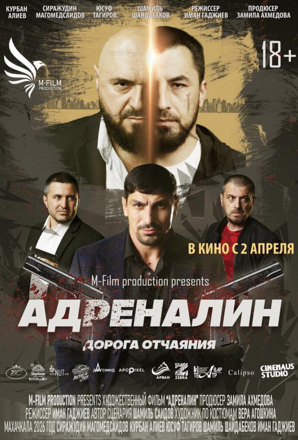 Adrenalin