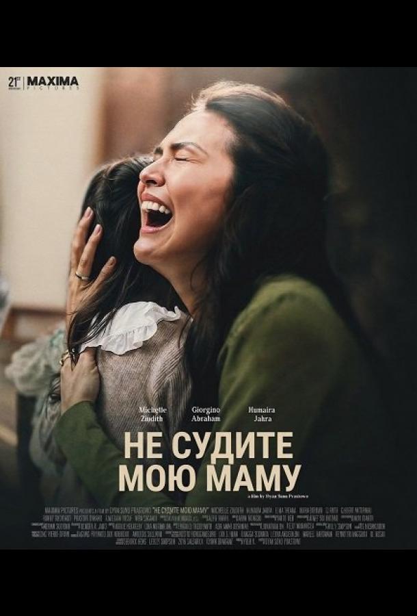 Onamni hukm qilmang