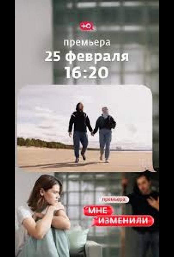 Men aldandim