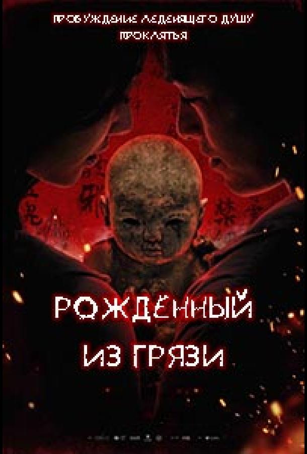 Loy qo'g'irchoq
