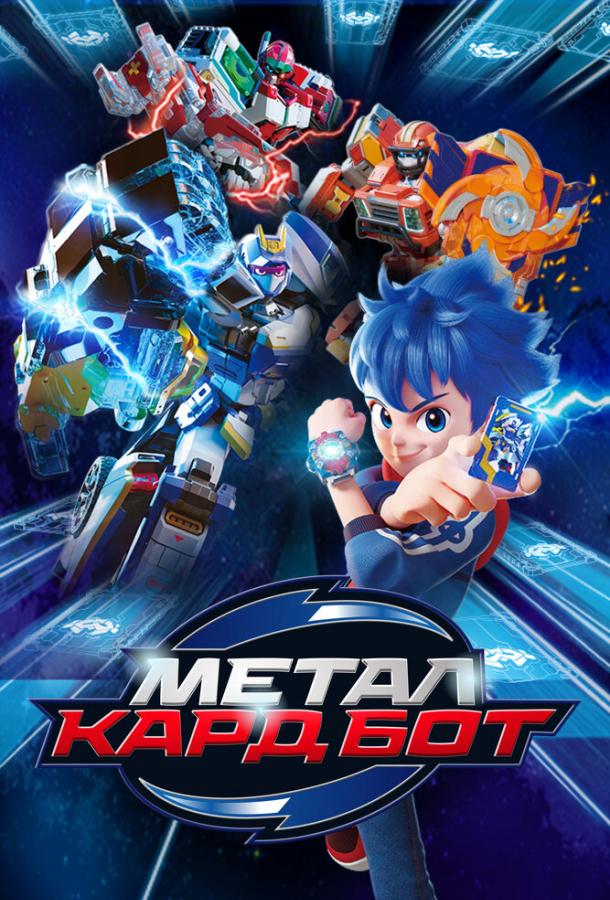 Metall karta boti