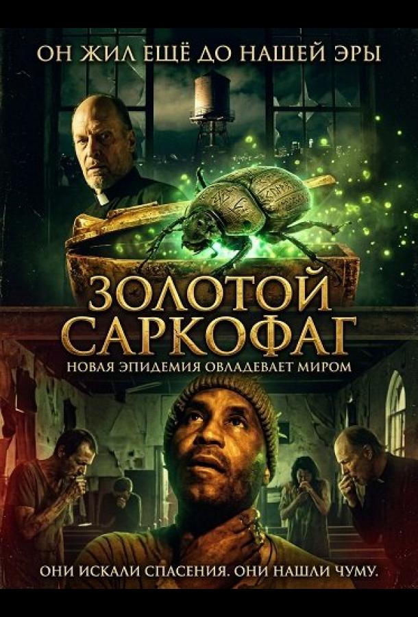 Oltin sarkofag