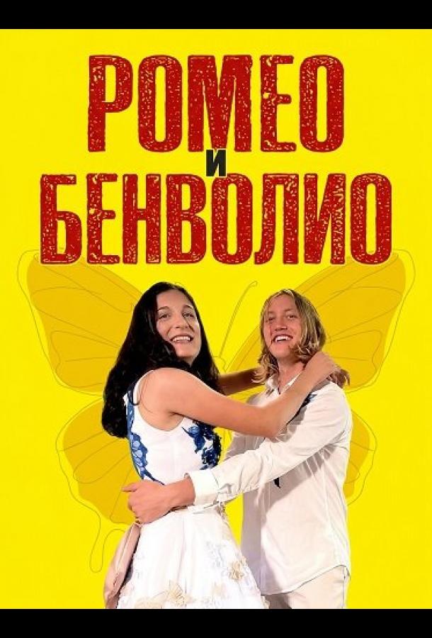 Romeo va Benvolio