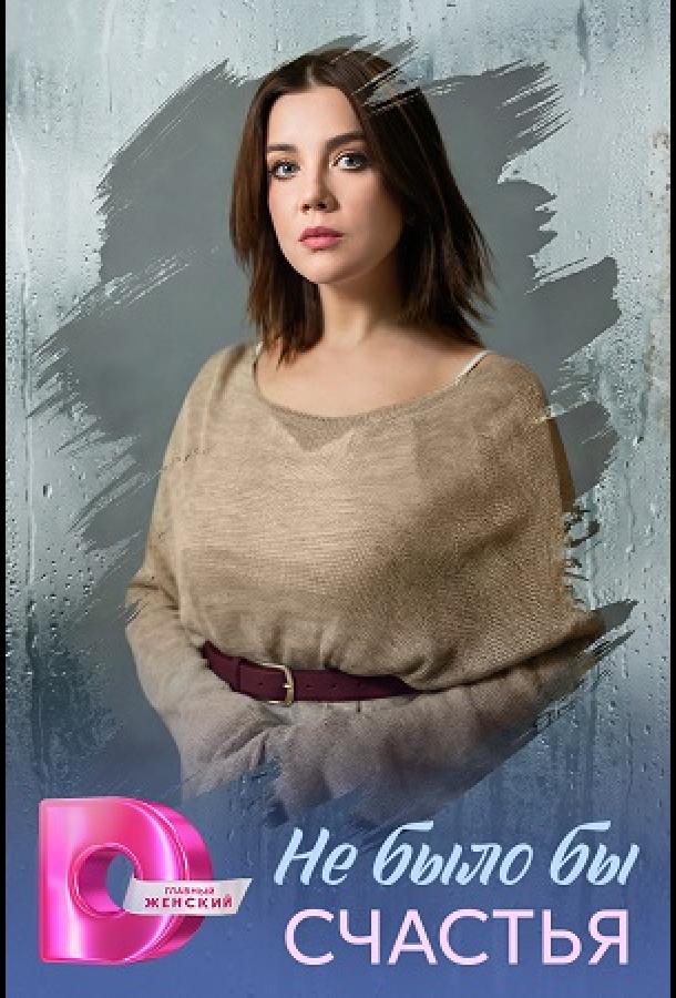 baxt bo'lmaydi