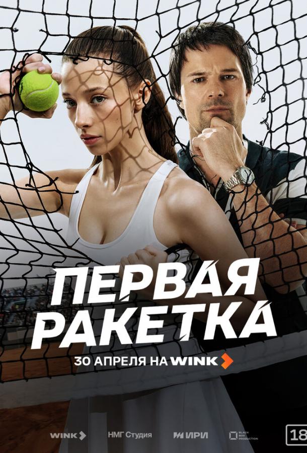 Birinchi raketka