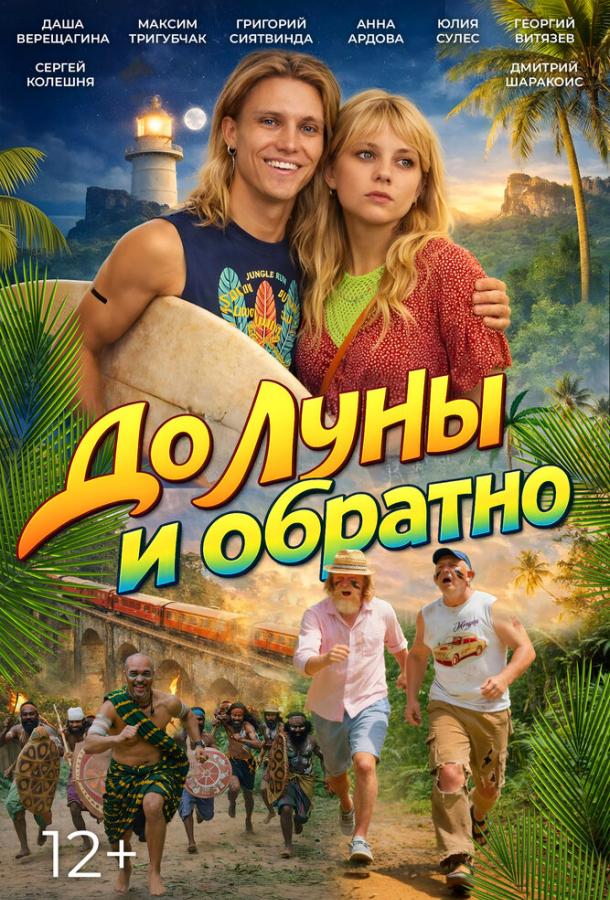 Oyga va orqaga