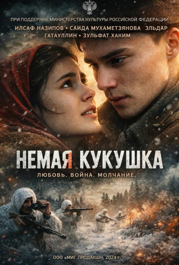 Soqov kuku
