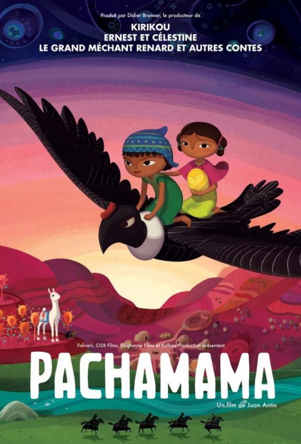 Пачамама (2018)