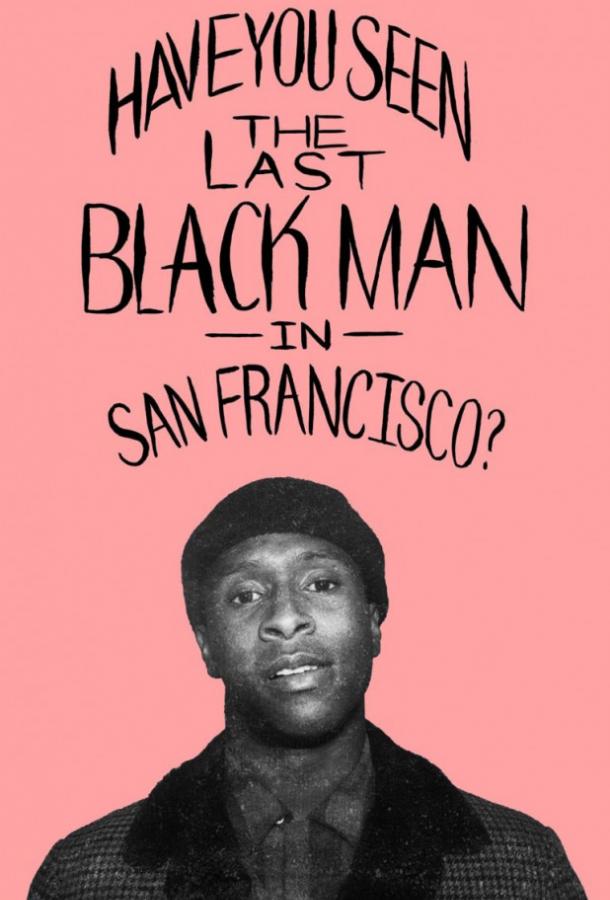 Постер Последний черный в Сан-Франциско
