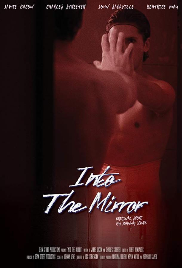 В зеркале (2018)