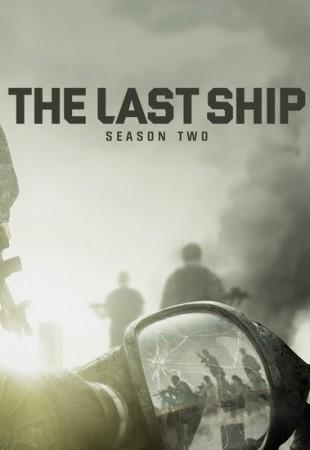 Последний корабль