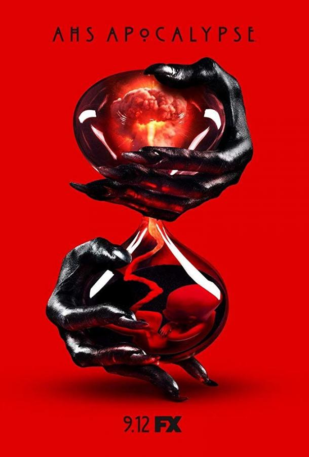 Американская история ужасов