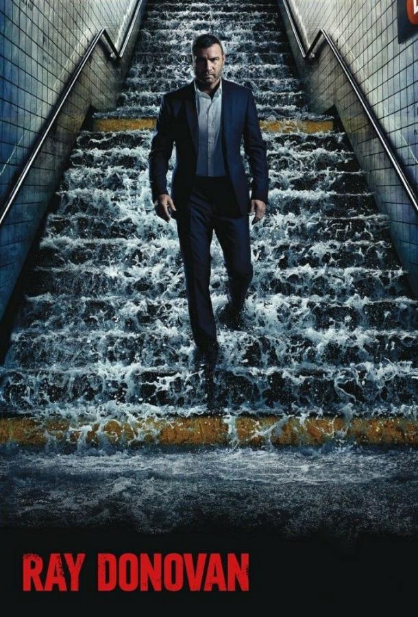 Рэй Донован