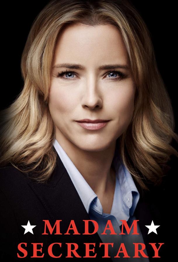 Государственный секретарь