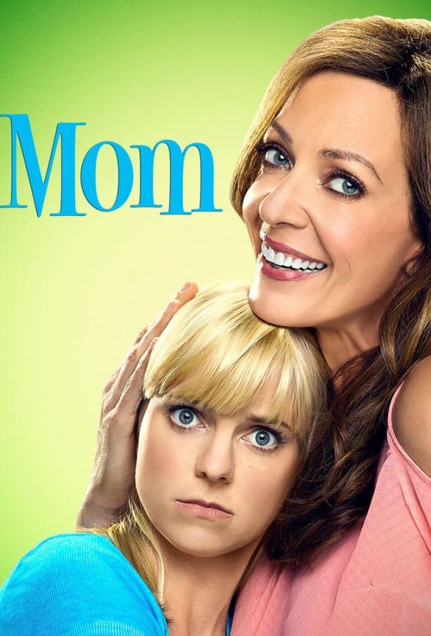 Мамочка / Мамаша