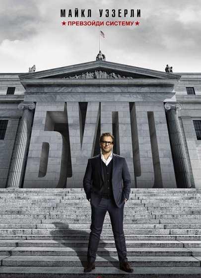 Мистер Булл