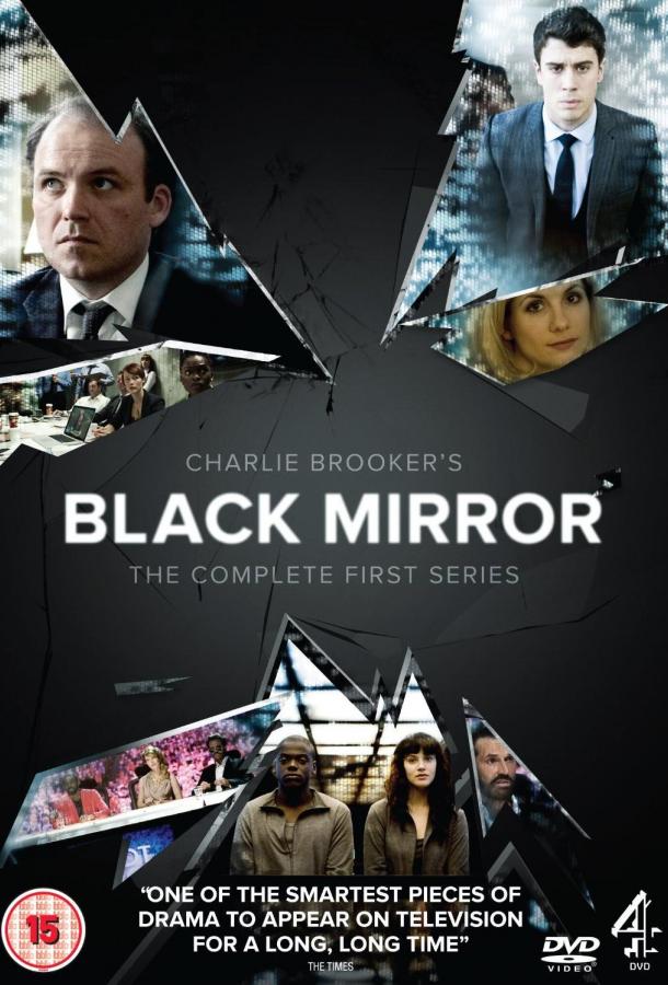 Черное зеркало