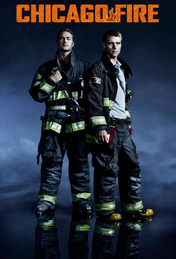 Пожарные Чикаго / Чикаго в Огне