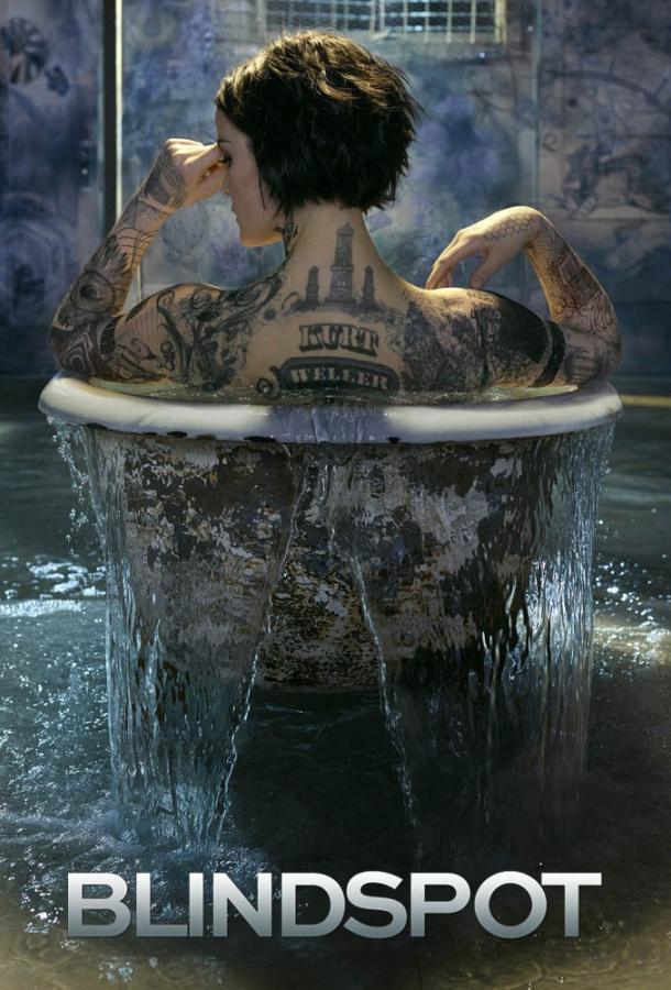 Слепая зона / Слепое пятно