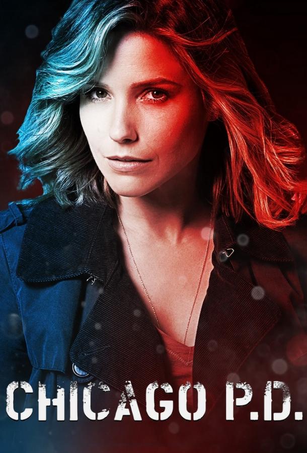 Полиция Чикаго