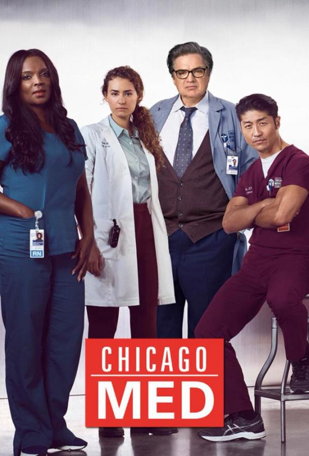 Медики Чикаго