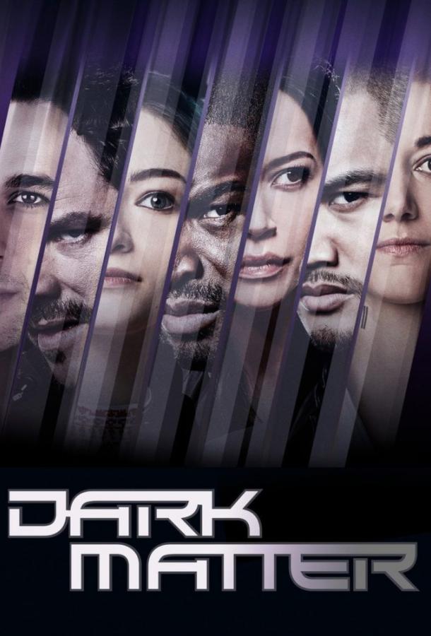 Тёмная материя