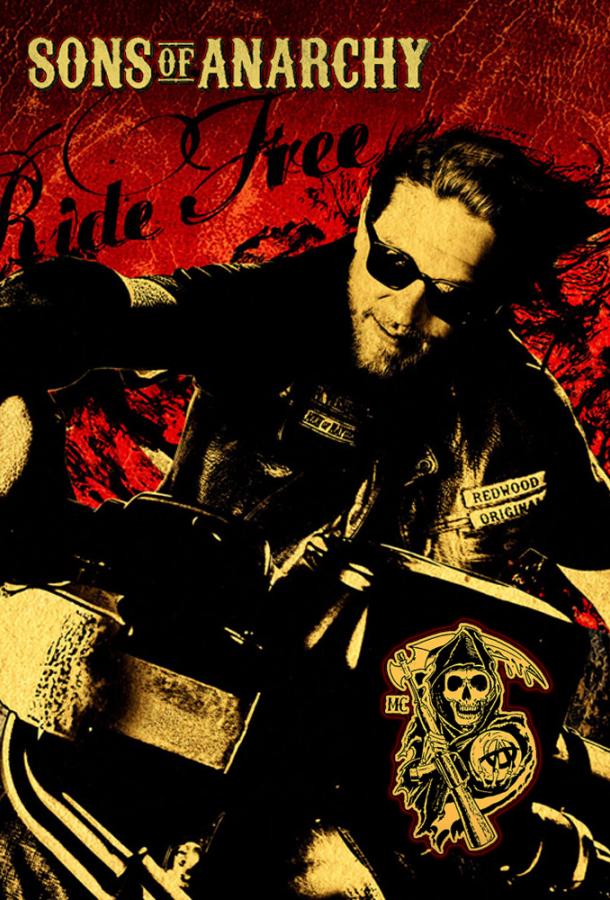 Сыны Анархии